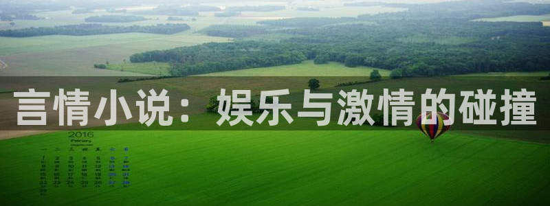 赢咖是正规的吗：言情小说：娱乐与激情的碰撞